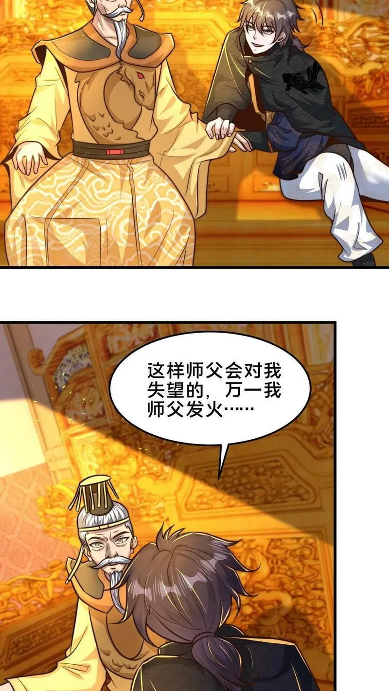 我在镇魔司以身饲魔小说下载漫画,第195话 俺要统领镇魔司11图