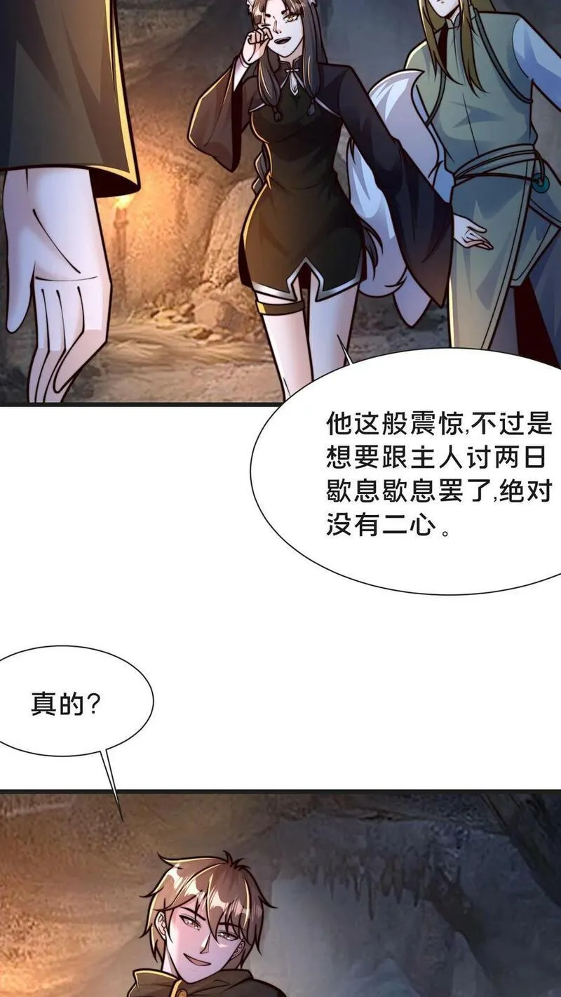 我在镇魔司以身饲魔小说下载漫画,第197话 妖魔！我要你们助我修行！8图