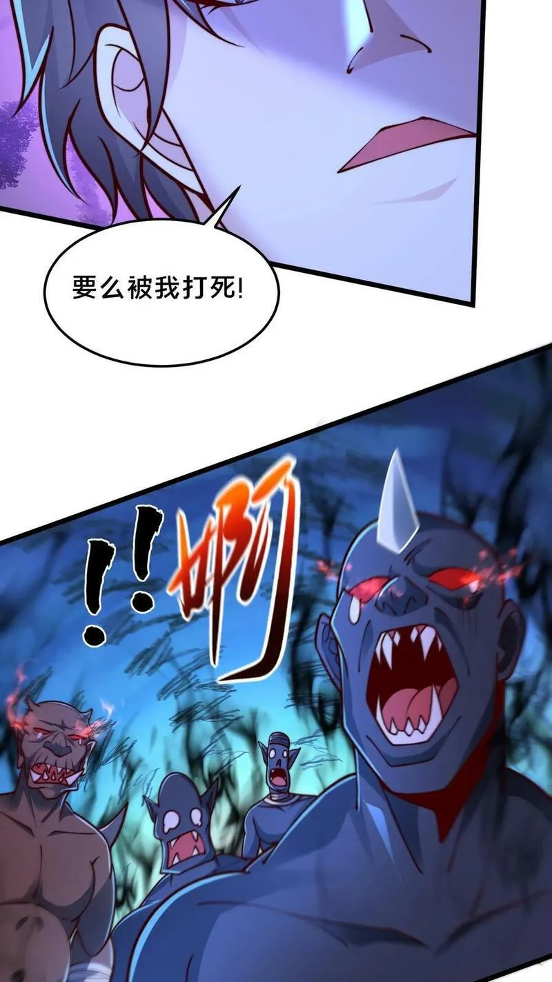 我在镇魔司以身饲魔小说下载漫画,第198话 打完了？该我了！14图