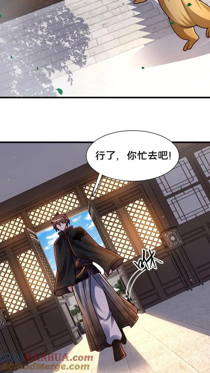 我在镇魔司以身饲魔小说下载漫画,第198话 打完了？该我了！40图