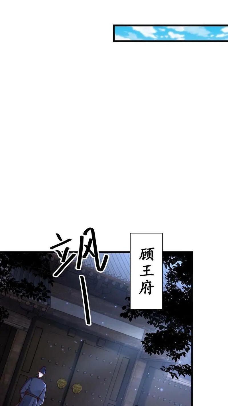 我在镇魔司以身饲魔小说下载漫画,第199话 成为异域的管理者28图