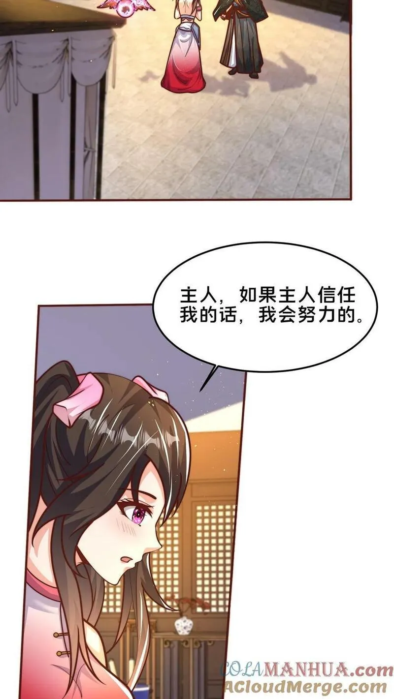 我在镇魔司以身饲魔小说下载漫画,第199话 成为异域的管理者3图