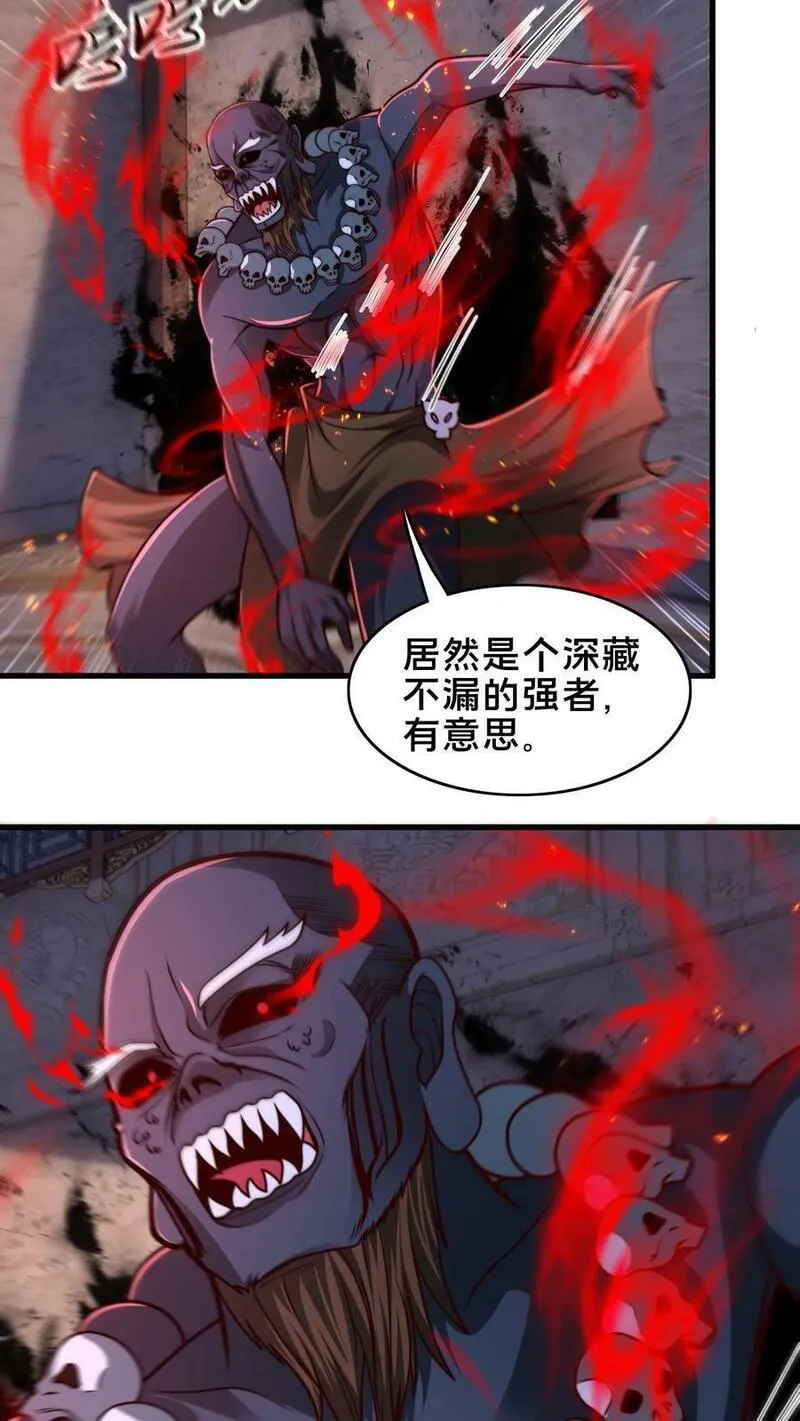 我在镇魔司以身饲魔小说下载漫画,第204话 我佛不渡憨批6图