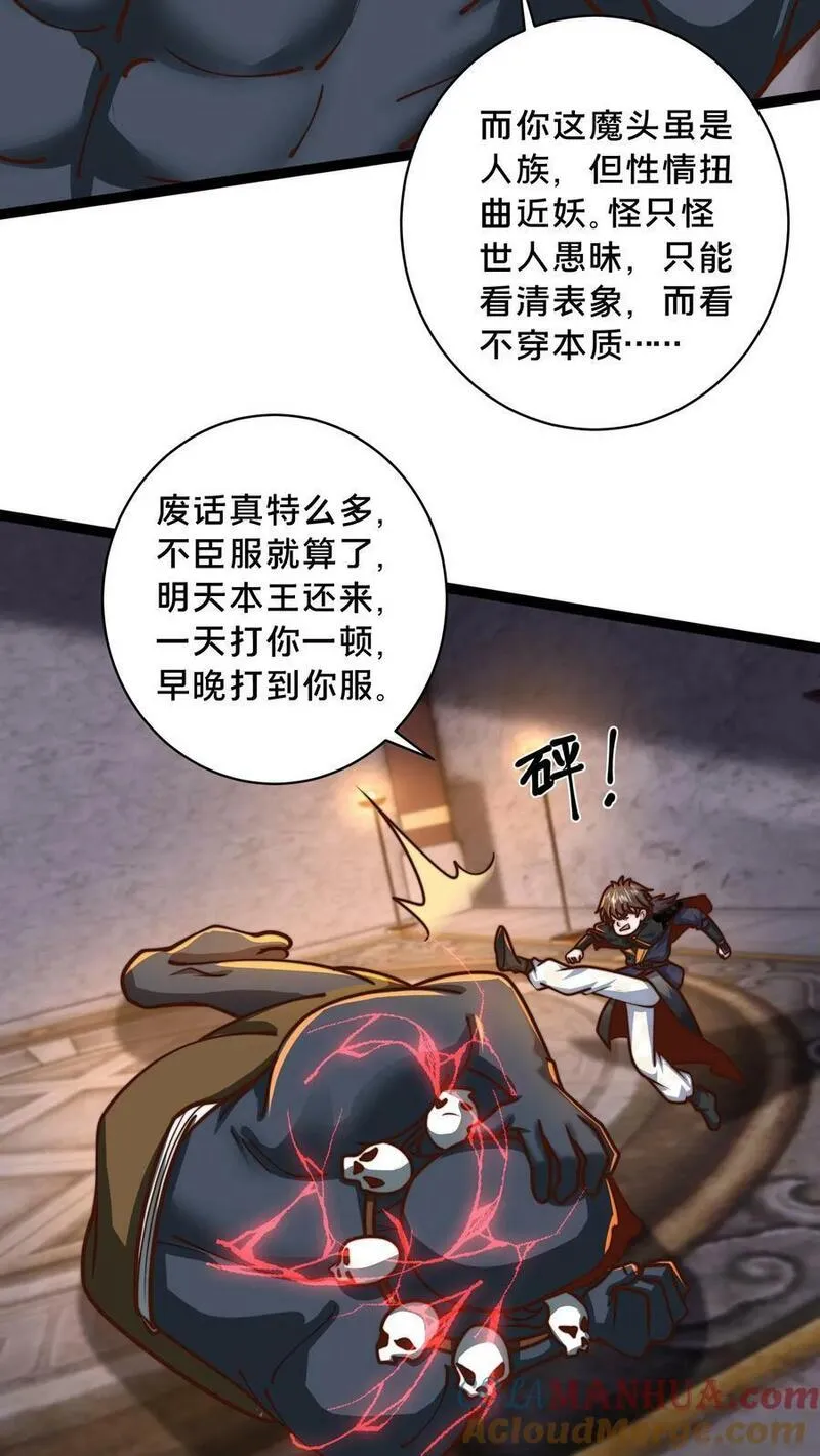 我在镇魔司以身饲魔小说下载漫画,第205话 他裂了！他裂了！他裂了！29图