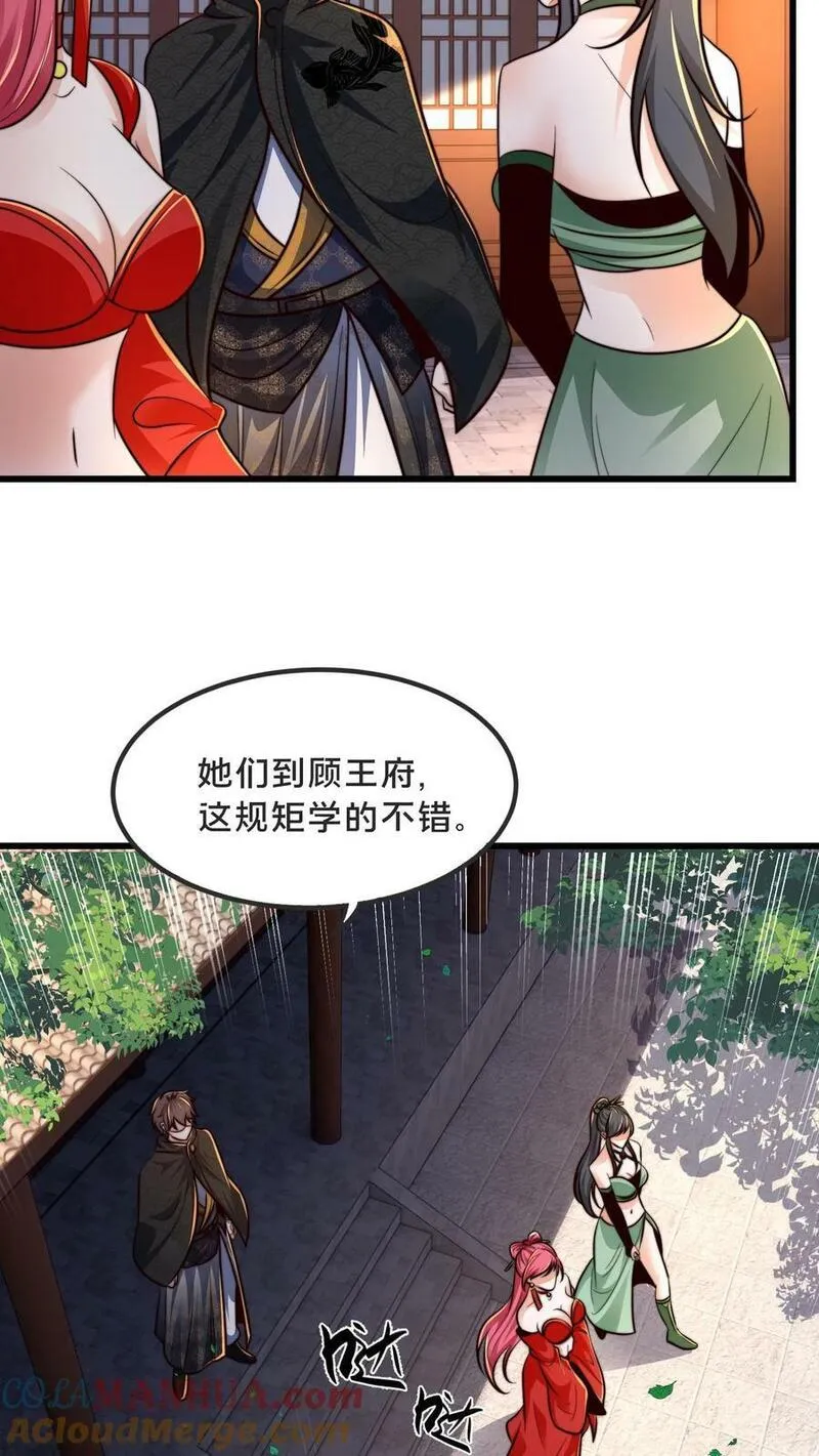 我在镇魔司以身饲魔小说下载漫画,第207话 好烦啊！他又明算我3图