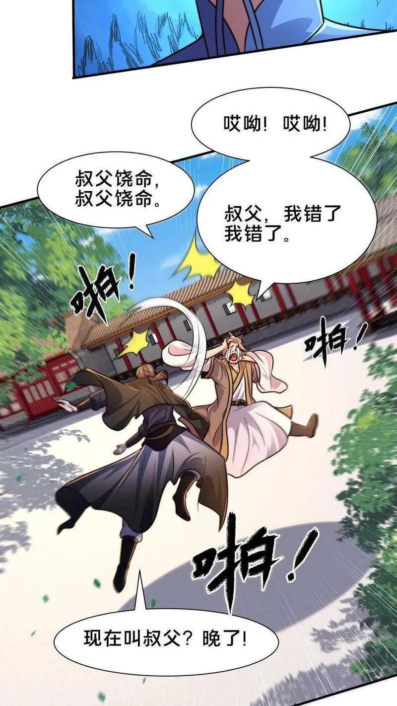 我在镇魔司以身饲魔小说下载漫画,第208话 此妖已经臣服于我26图