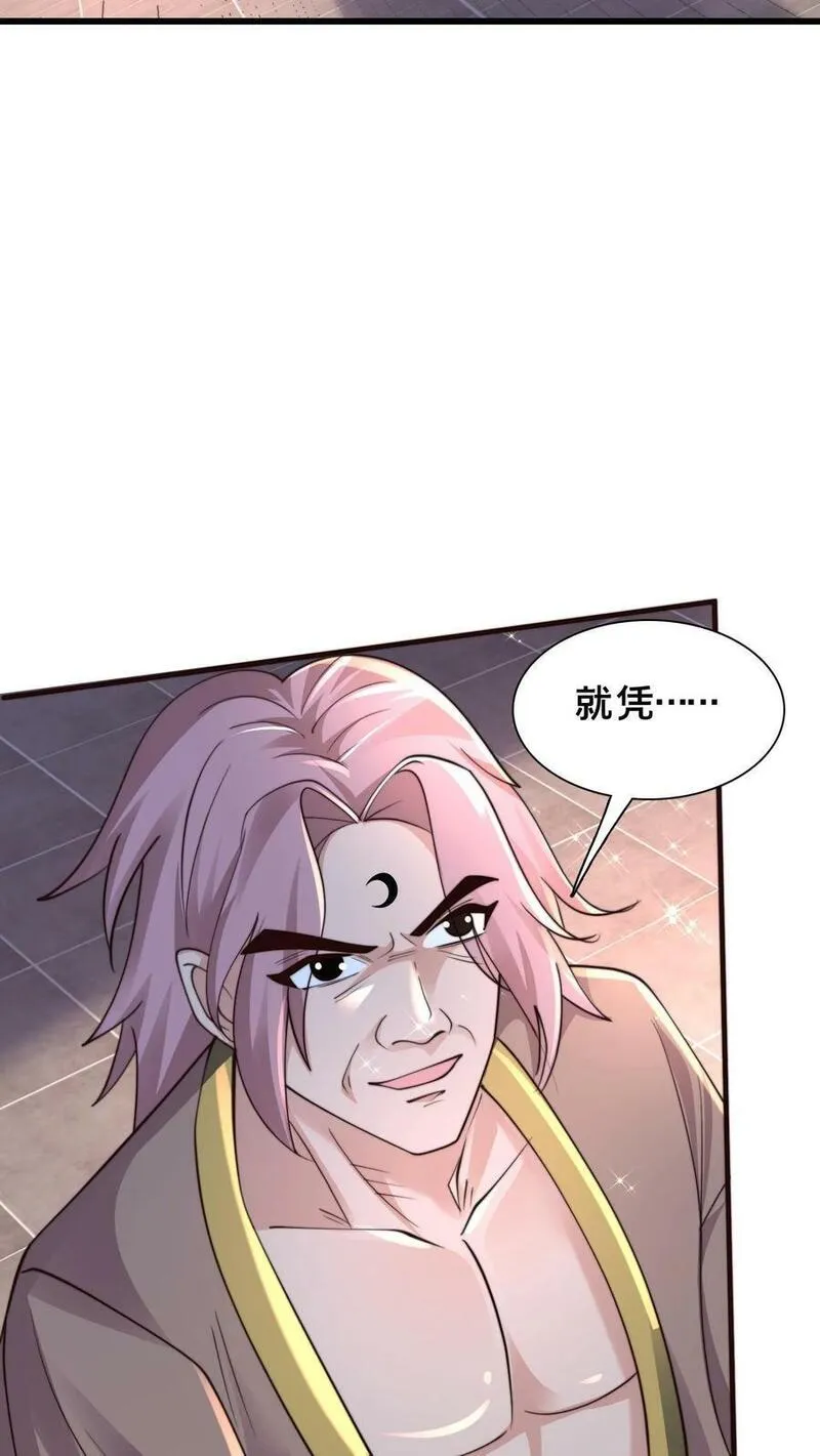 我在镇魔司以身饲魔小说下载漫画,第209话 银公子28图