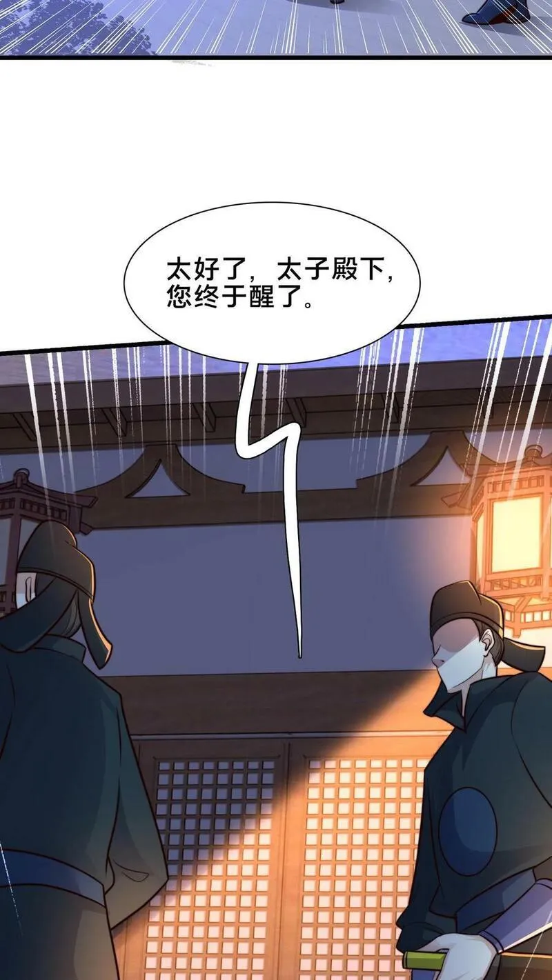 我在镇魔司以身饲魔小说下载漫画,第209话 银公子10图