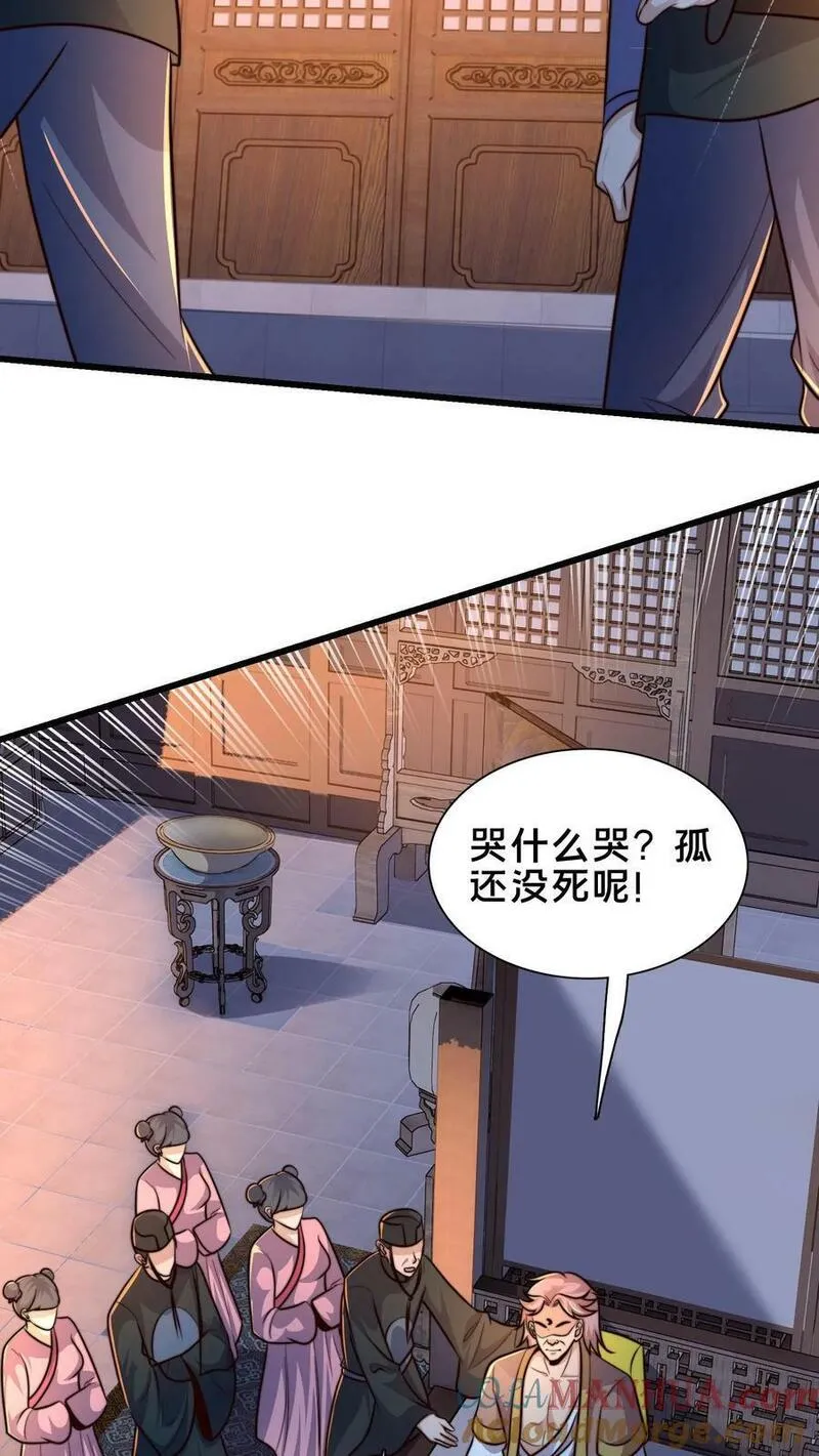 我在镇魔司以身饲魔小说下载漫画,第209话 银公子11图