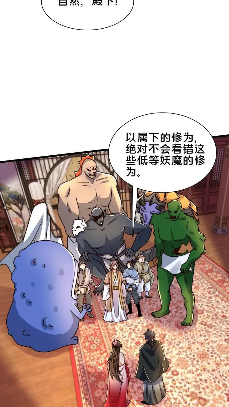 我在镇魔司以身饲魔小说下载漫画,第212话 没见过世面的完蛋玩意24图