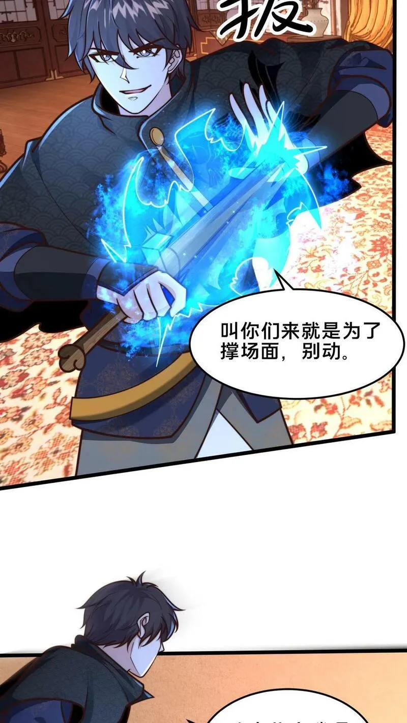 我在镇魔司以身饲魔小说下载漫画,第213话 你是人吗？42图