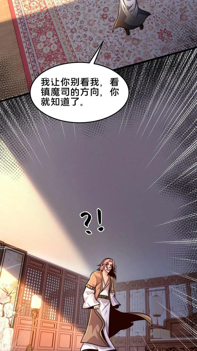 我在镇魔司以身饲魔小说下载漫画,第213话 你是人吗？12图