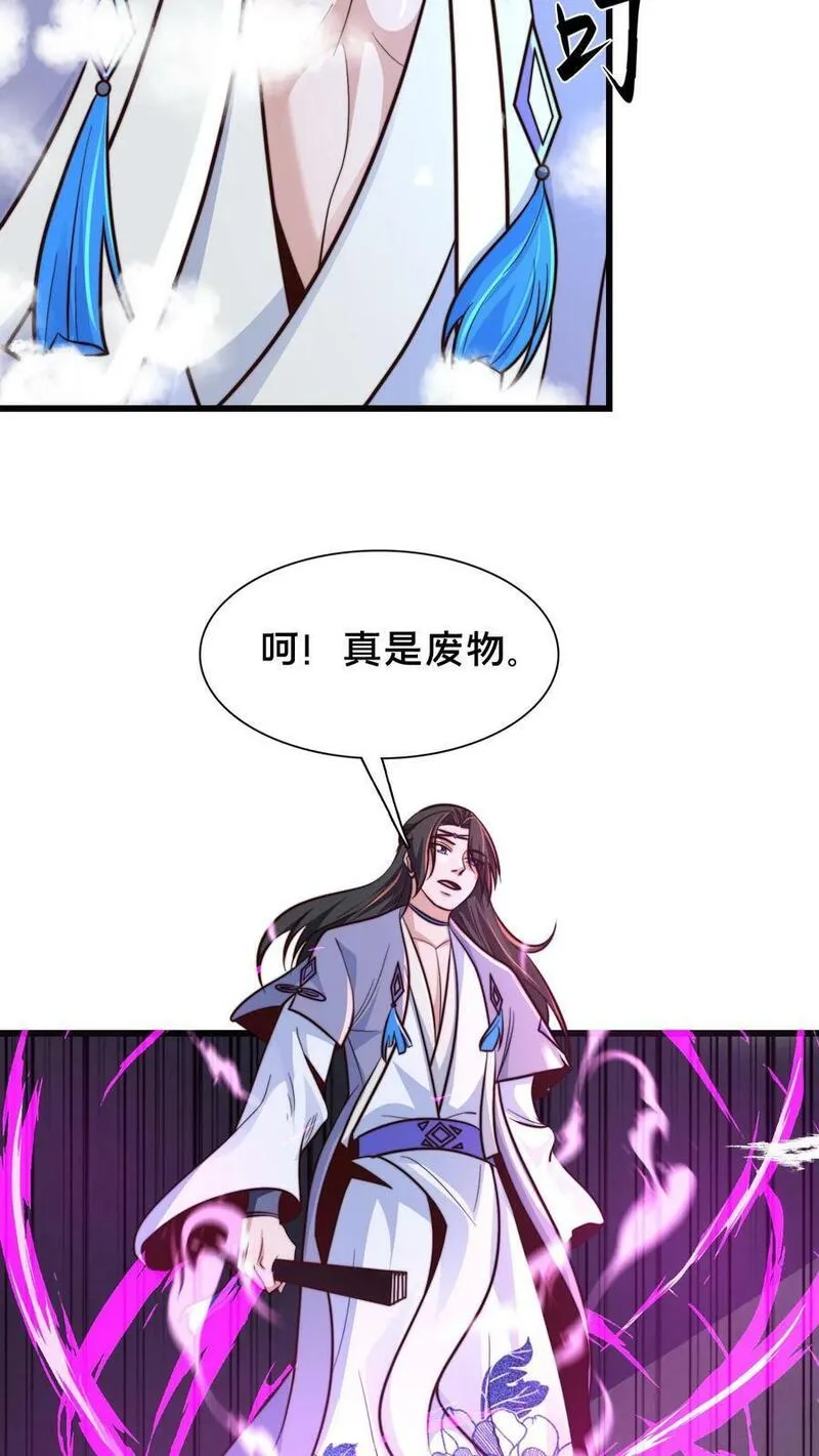 我在镇魔司以身饲魔小说下载漫画,第213话 你是人吗？63图