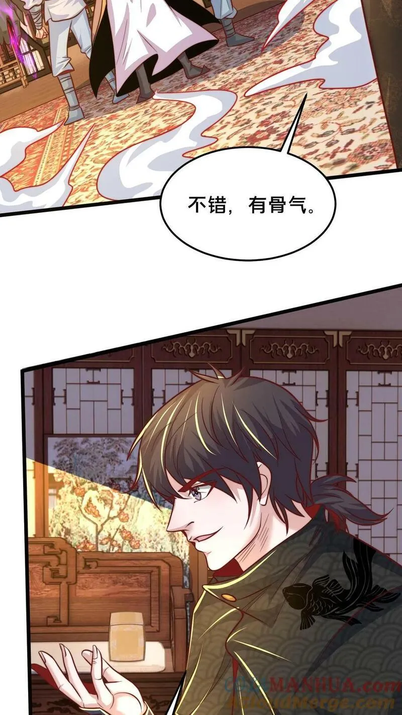 我在镇魔司以身饲魔小说下载漫画,第213话 你是人吗？4图