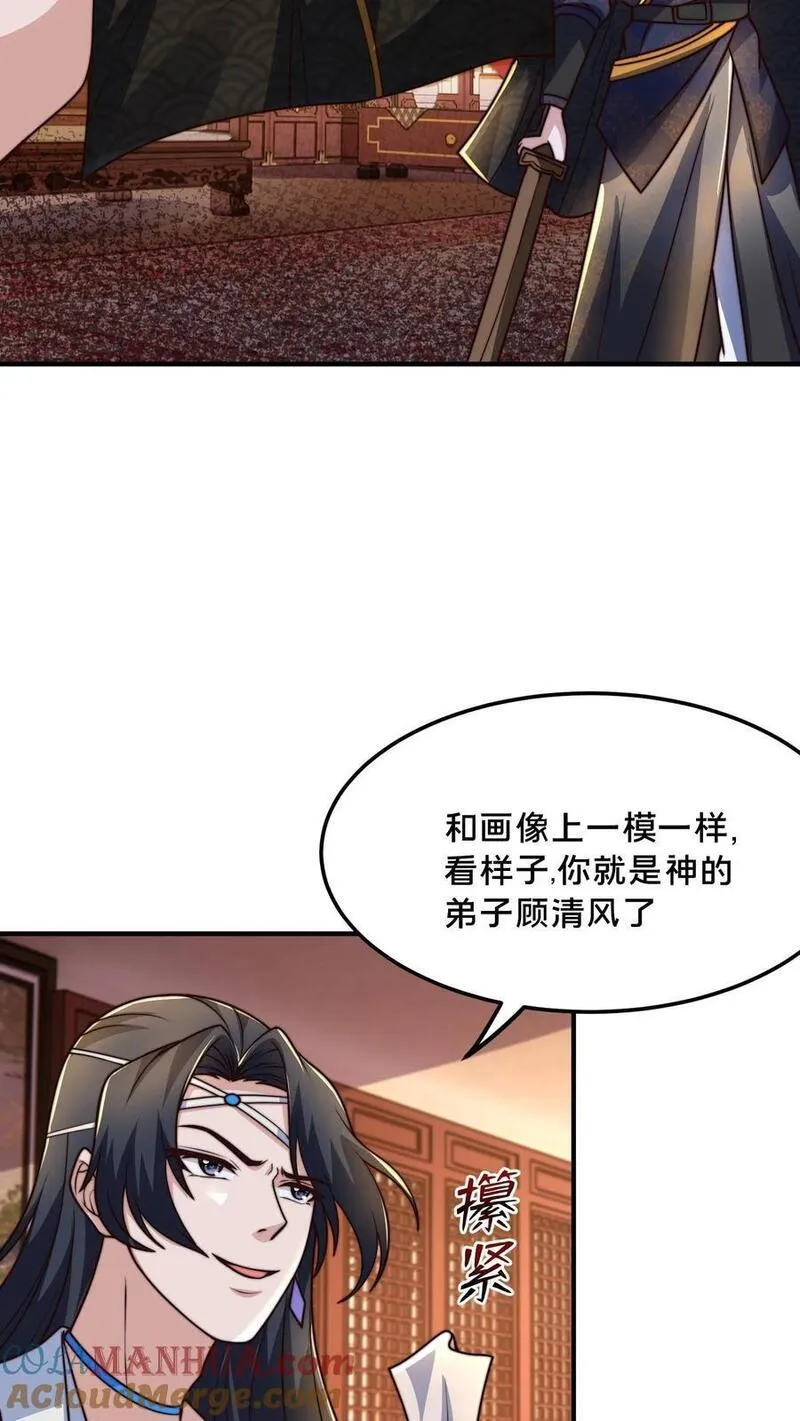 我在镇魔司以身饲魔小说下载漫画,第214话 遇到劲敌了11图