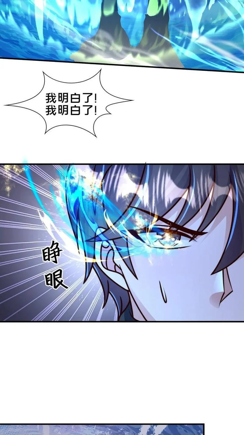 我在镇魔司以身饲魔小说下载漫画,第216话 不自量力的蝼蚁26图