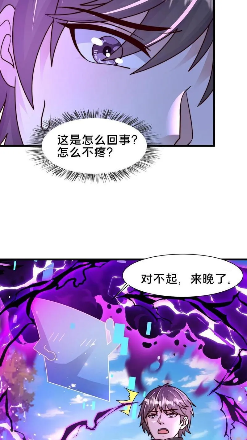 我在镇魔司以身饲魔小说下载漫画,第217话 那个&hellip;&hellip;对不起，我来晚了32图