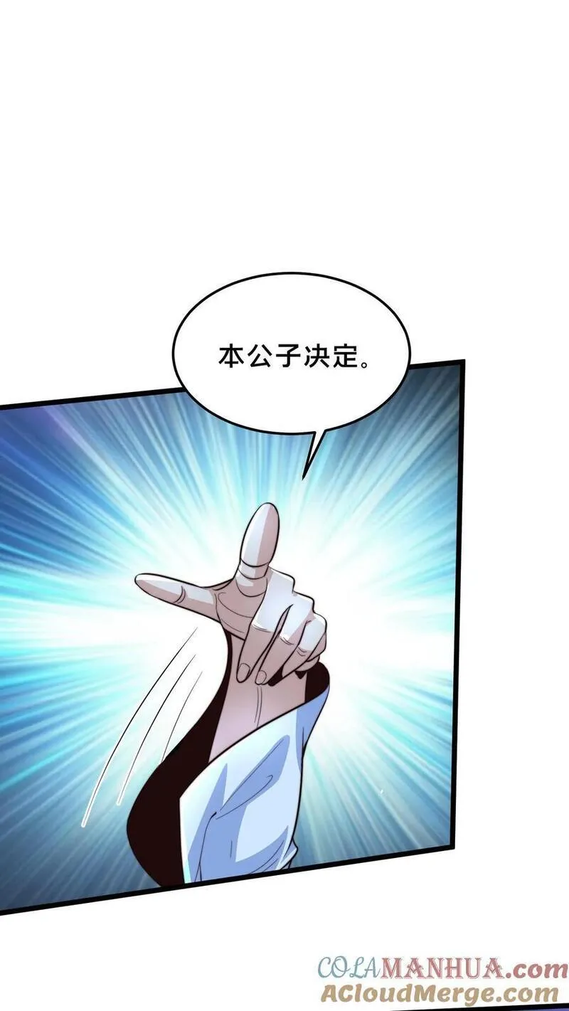 我在镇魔司以身饲魔小说下载漫画,第217话 那个&hellip;&hellip;对不起，我来晚了15图