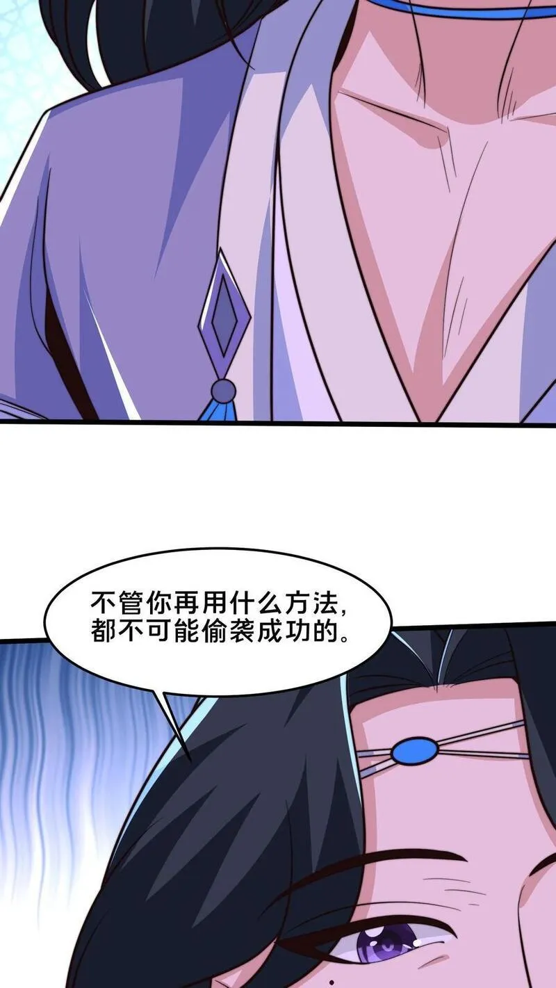 我在镇魔司以身饲魔小说下载漫画,第217话 那个&hellip;&hellip;对不起，我来晚了20图