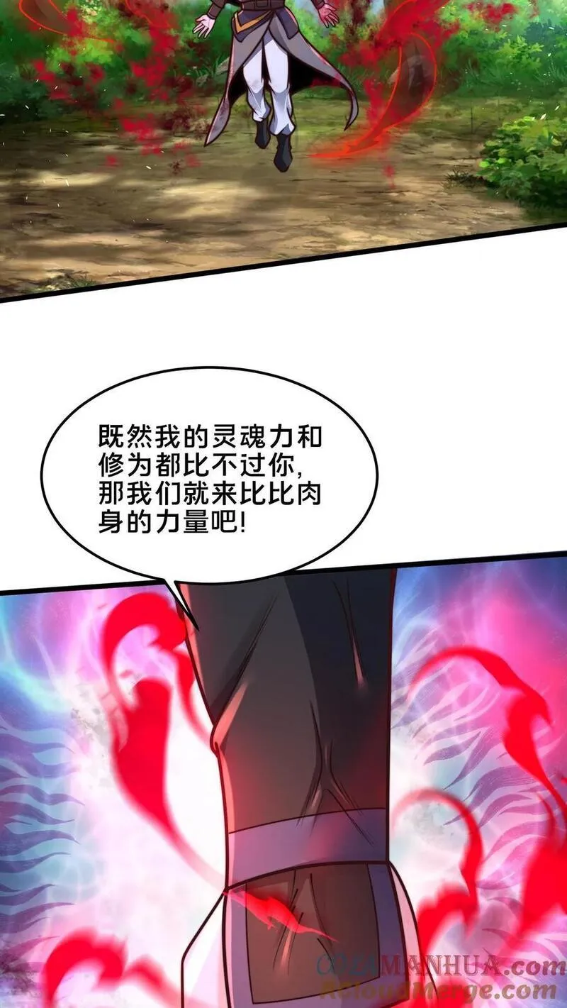 我在镇魔司以身饲魔小说下载漫画,第217话 那个&hellip;&hellip;对不起，我来晚了5图