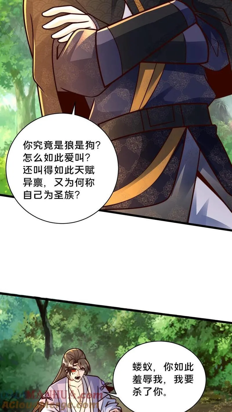 我在镇魔司以身饲魔小说下载漫画,第218话 叫那么凶，就这？31图