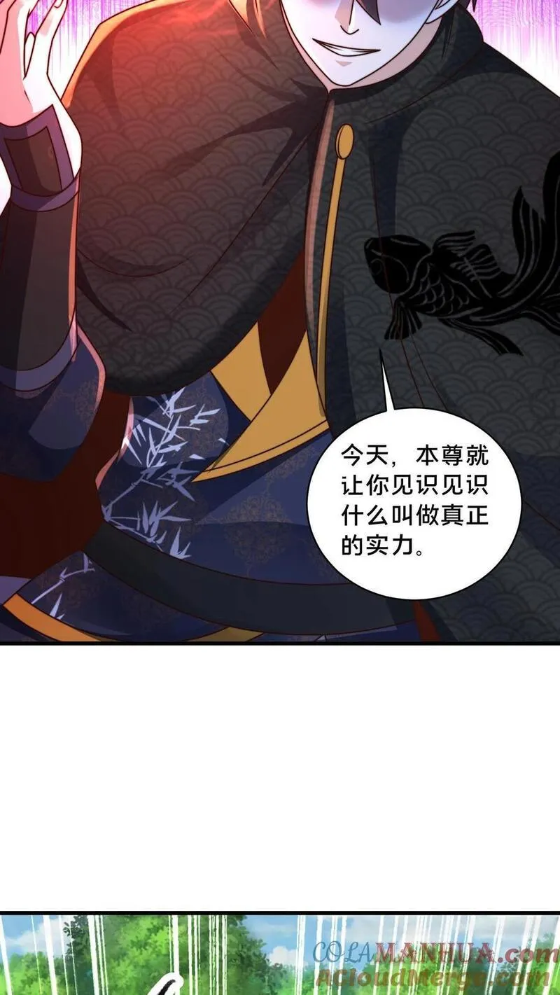 我在镇魔司以身饲魔小说下载漫画,第218话 叫那么凶，就这？13图