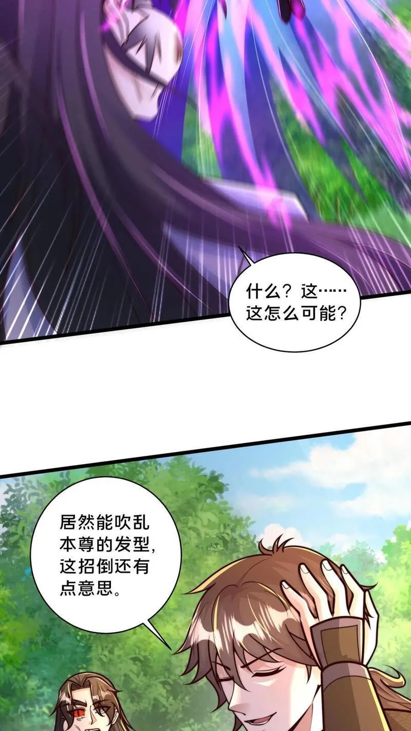 我在镇魔司以身饲魔小说下载漫画,第218话 叫那么凶，就这？28图