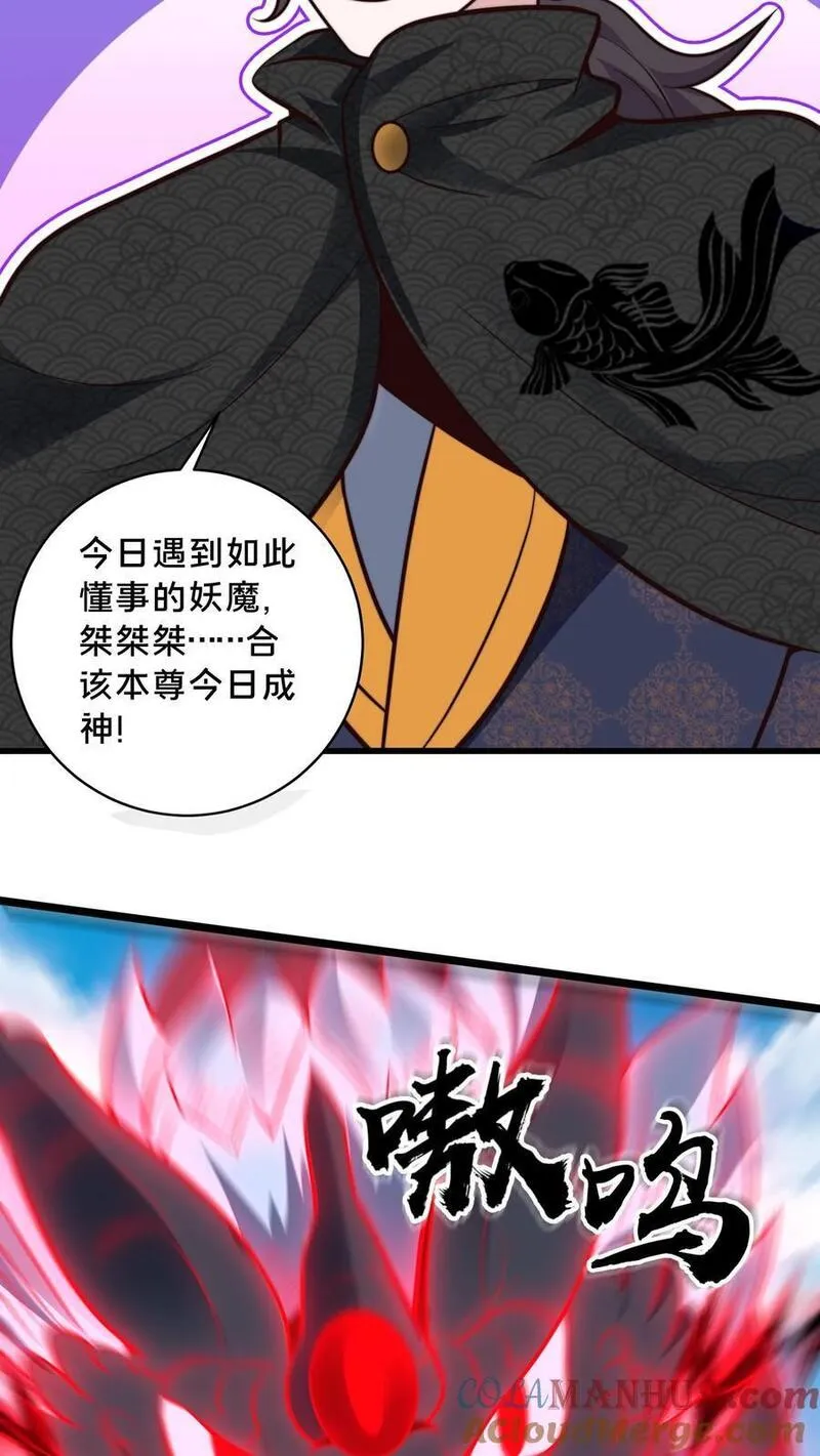 我在镇魔司以身饲魔小说下载漫画,第219话 你咋这么抗打？11图