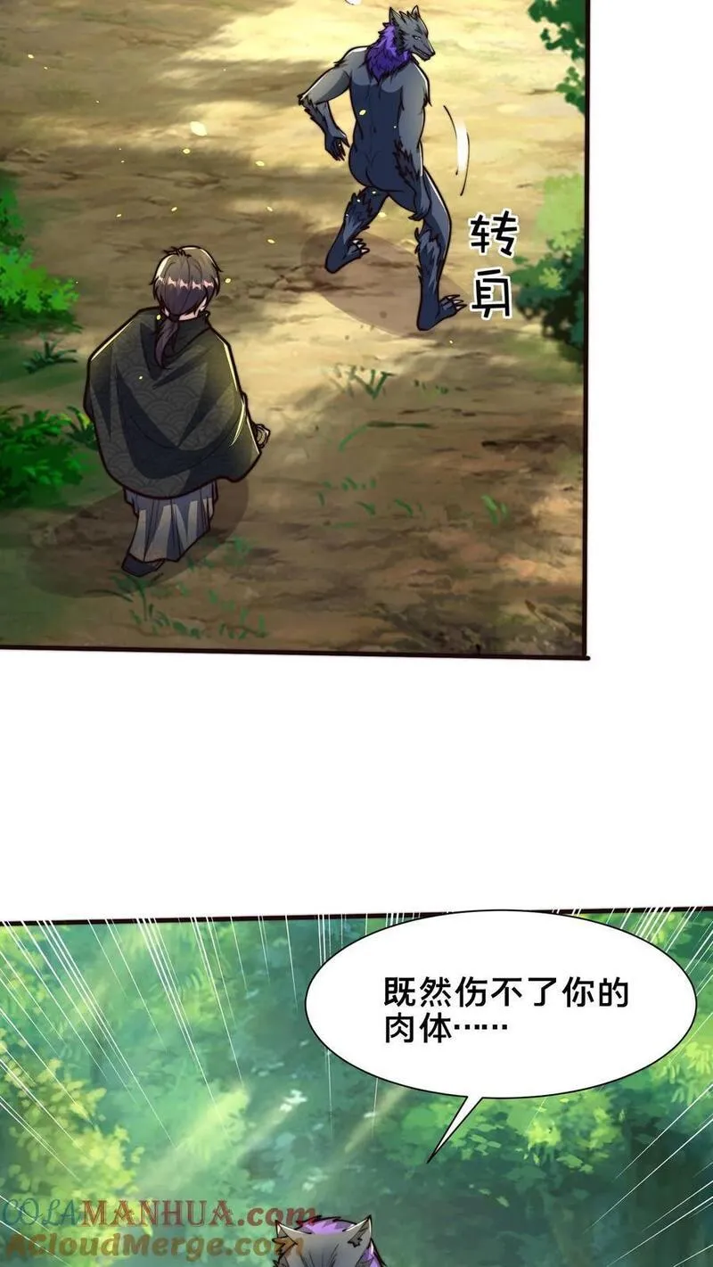 我在镇魔司以身饲魔小说下载漫画,第220话 打不过你，我可以跑13图