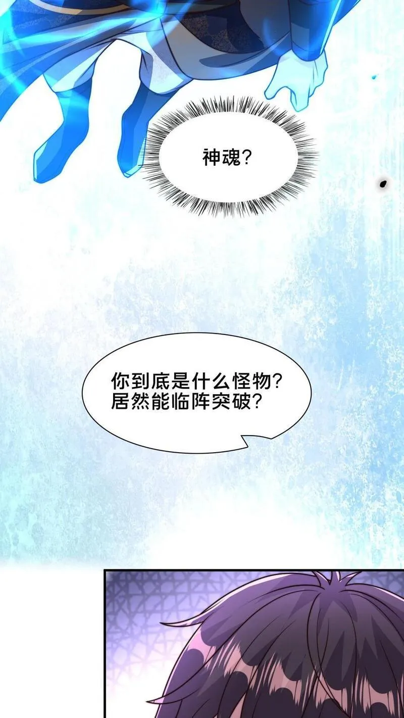 我在镇魔司以身饲魔小说下载漫画,第220话 打不过你，我可以跑24图