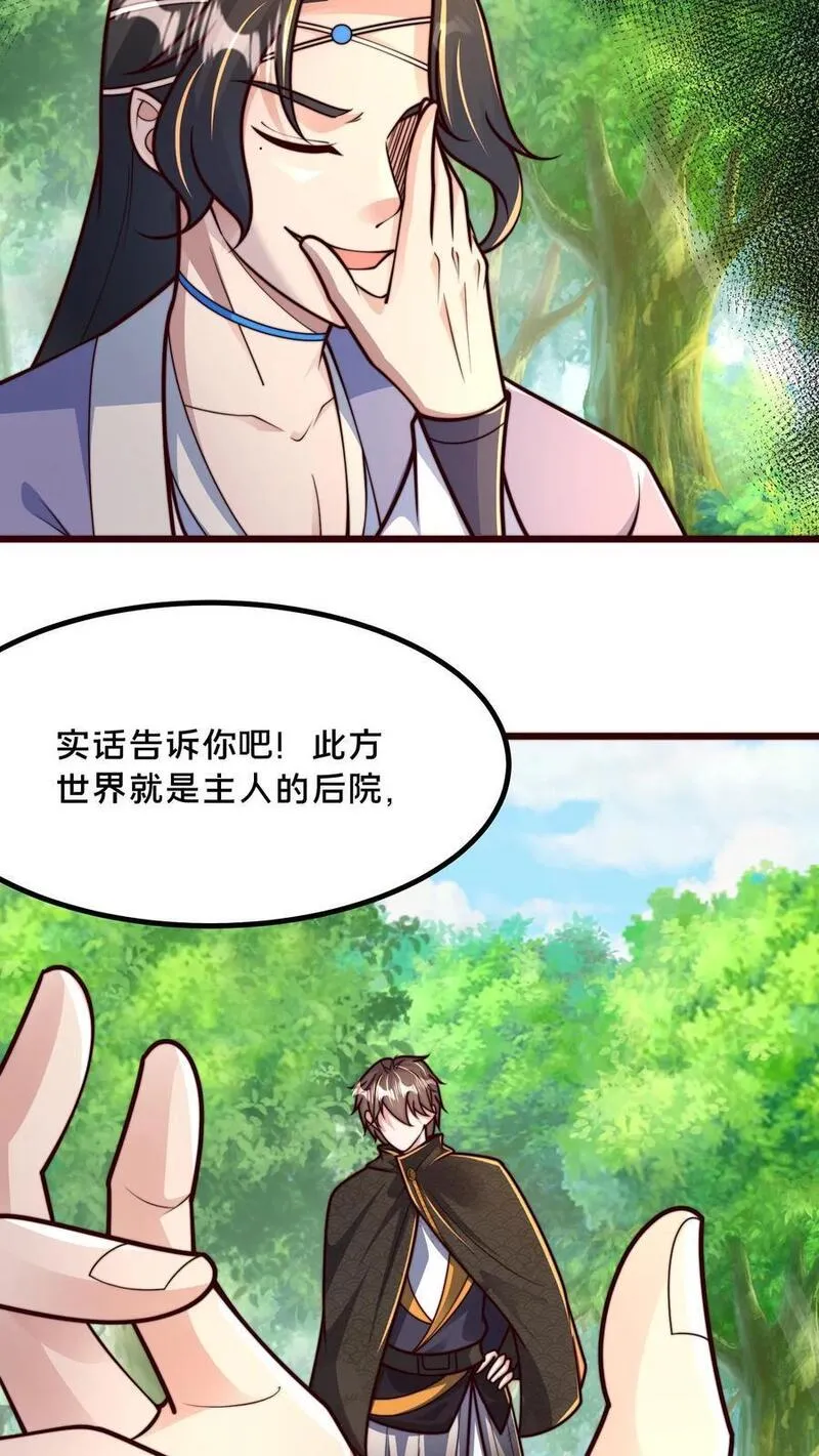 我在镇魔司以身饲魔小说下载漫画,第221话 当狗就乖点24图