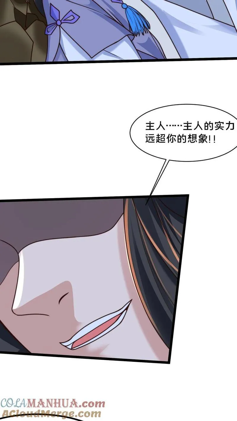 我在镇魔司以身饲魔小说下载漫画,第221话 当狗就乖点16图