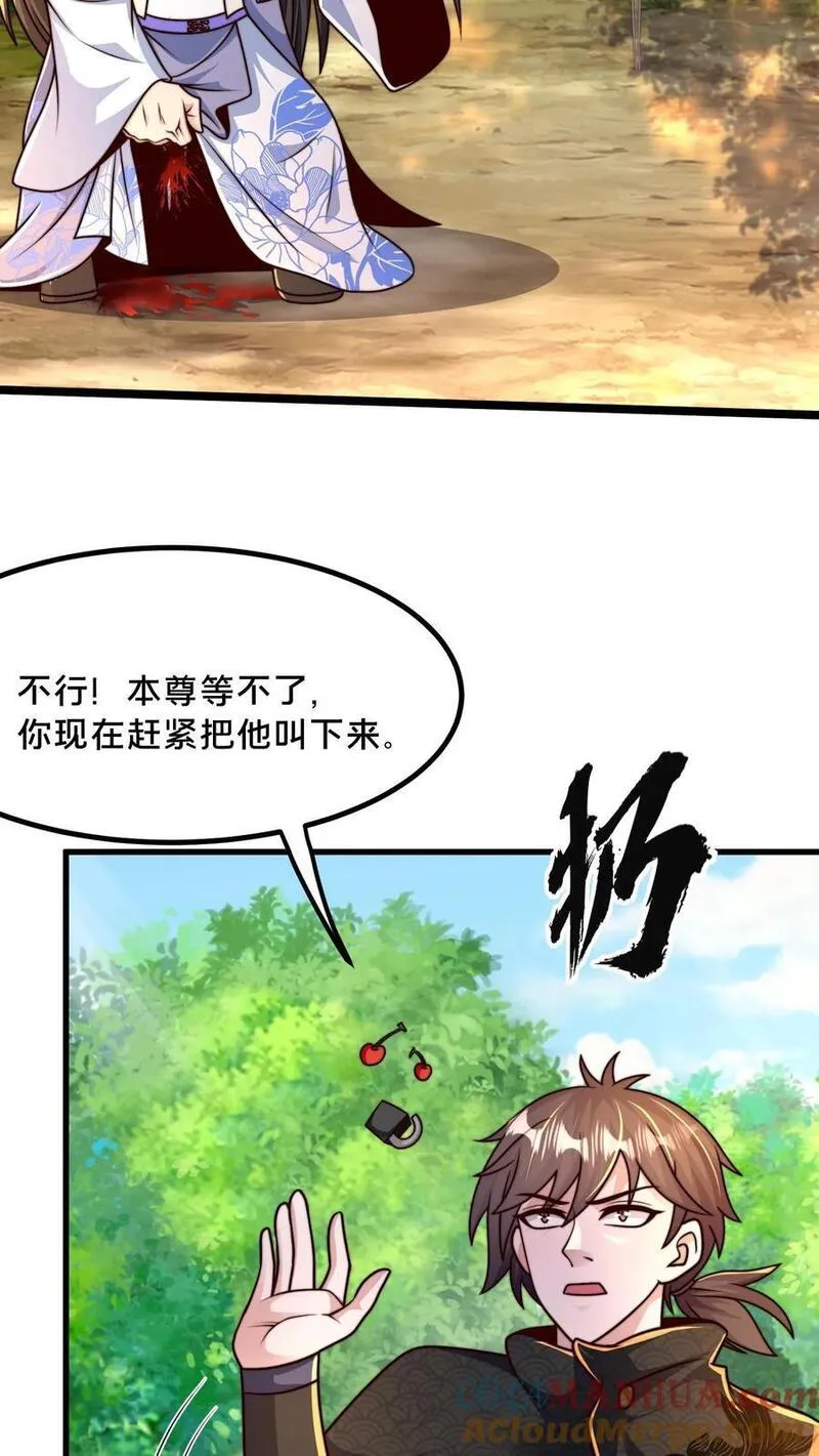 我在镇魔司以身饲魔小说下载漫画,第221话 当狗就乖点22图