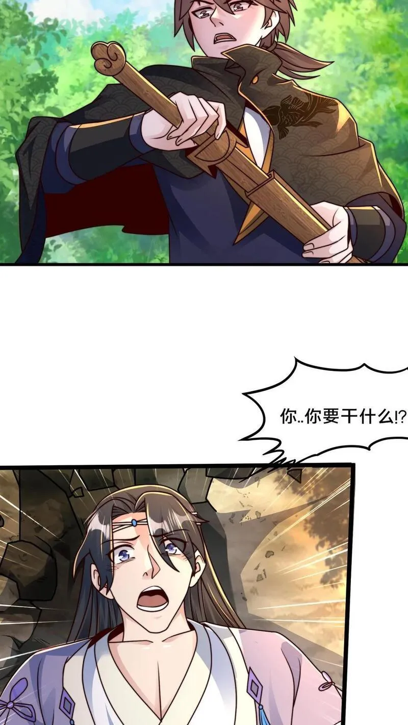 我在镇魔司以身饲魔小说下载漫画,第221话 当狗就乖点18图