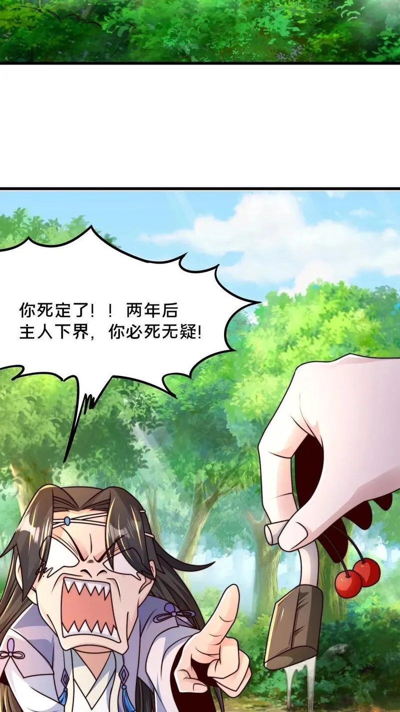 我在镇魔司以身饲魔小说下载漫画,第221话 当狗就乖点21图