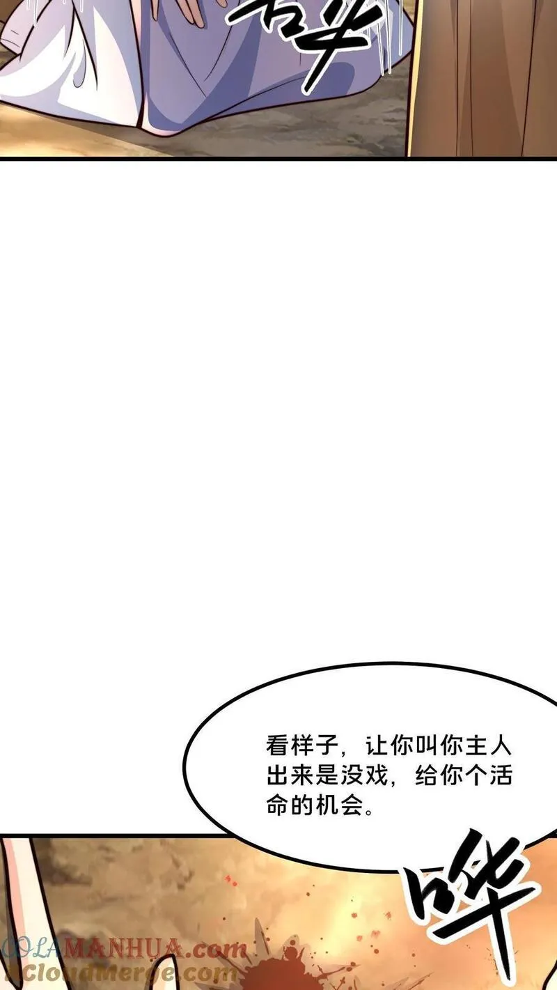 我在镇魔司以身饲魔小说下载漫画,第221话 当狗就乖点34图