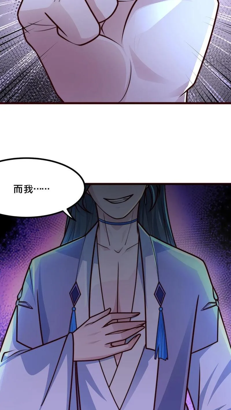 我在镇魔司以身饲魔小说下载漫画,第221话 当狗就乖点26图