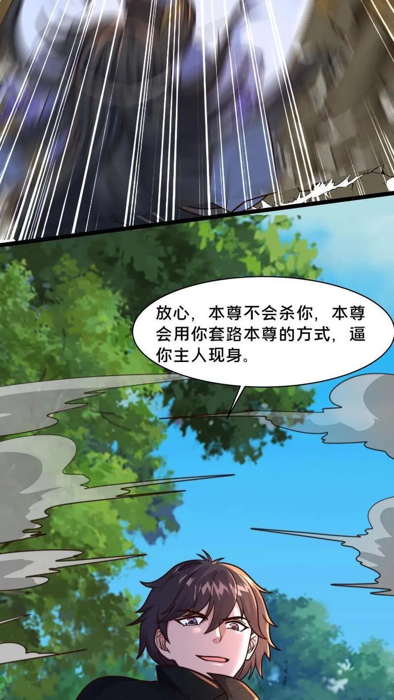 我在镇魔司以身饲魔小说下载漫画,第221话 当狗就乖点14图