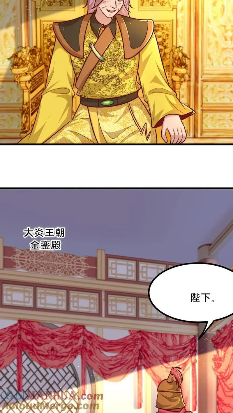 我在镇魔司以身饲魔小说下载漫画,第222话 现在该跟你算账了25图