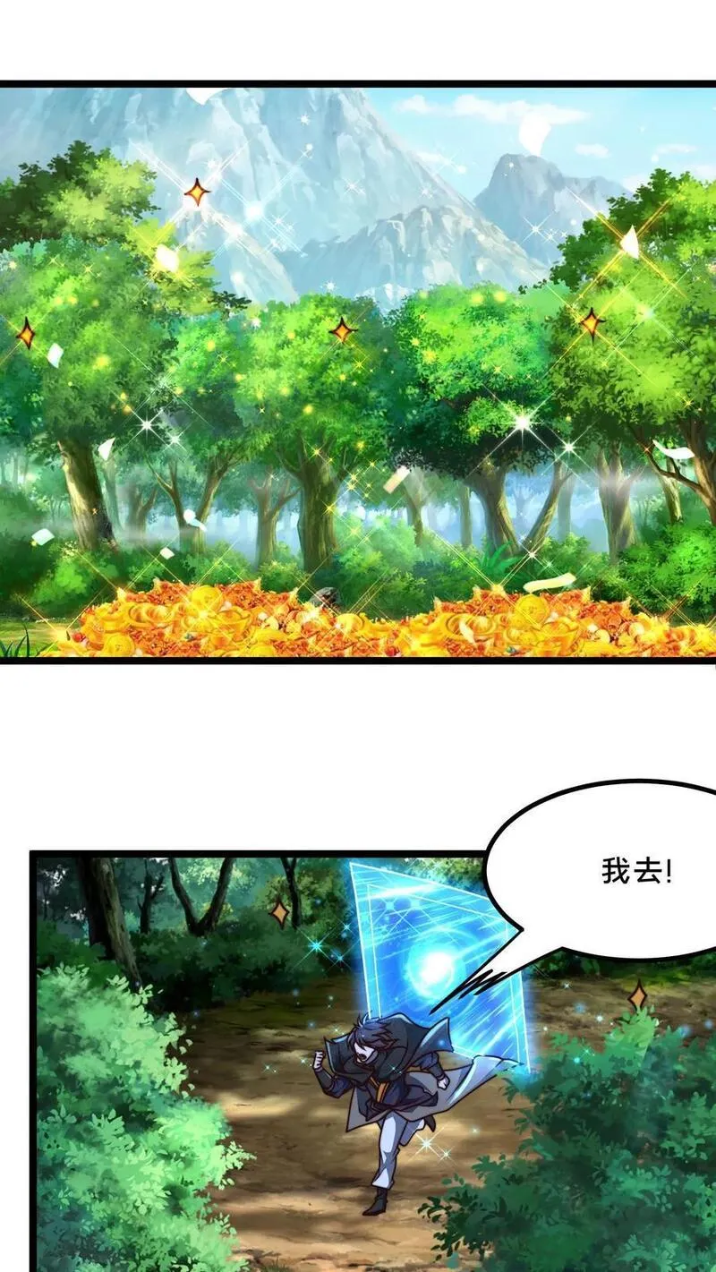 我在镇魔司以身饲魔小说下载漫画,第222话 现在该跟你算账了2图