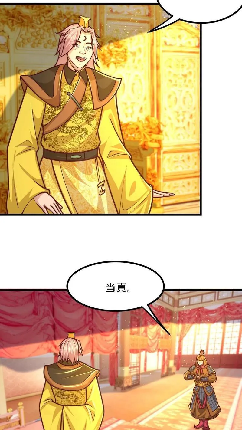 我在镇魔司以身饲魔小说下载漫画,第222话 现在该跟你算账了30图