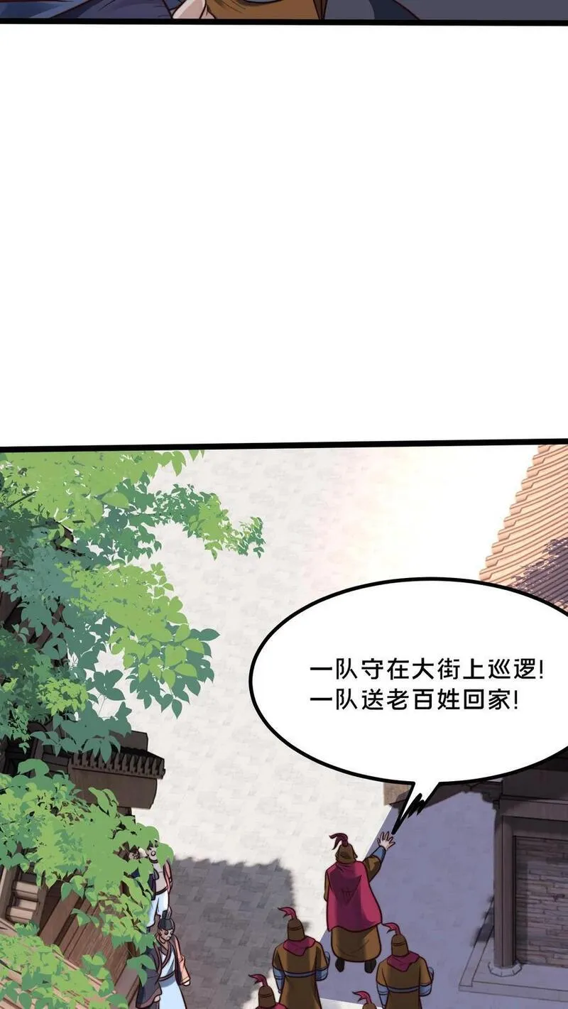 我在镇魔司以身饲魔小说下载漫画,第222话 现在该跟你算账了21图