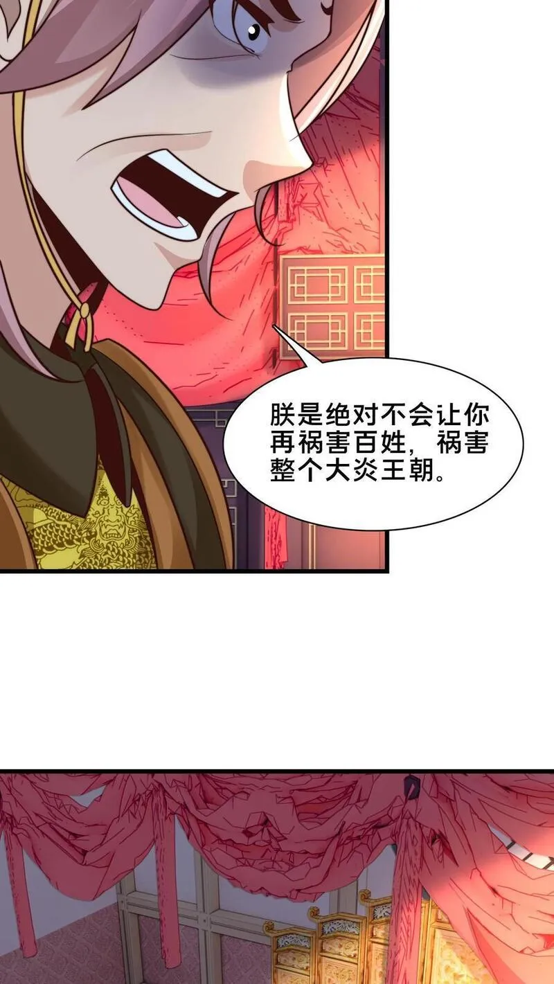 我在镇魔司以身饲魔小说下载漫画,第223话 跪地求饶吧！20图