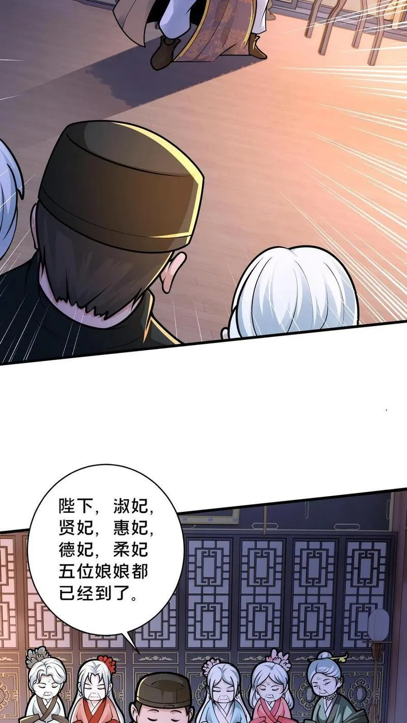 我在镇魔司以身饲魔小说下载漫画,第225话 说好的美人呢？22图