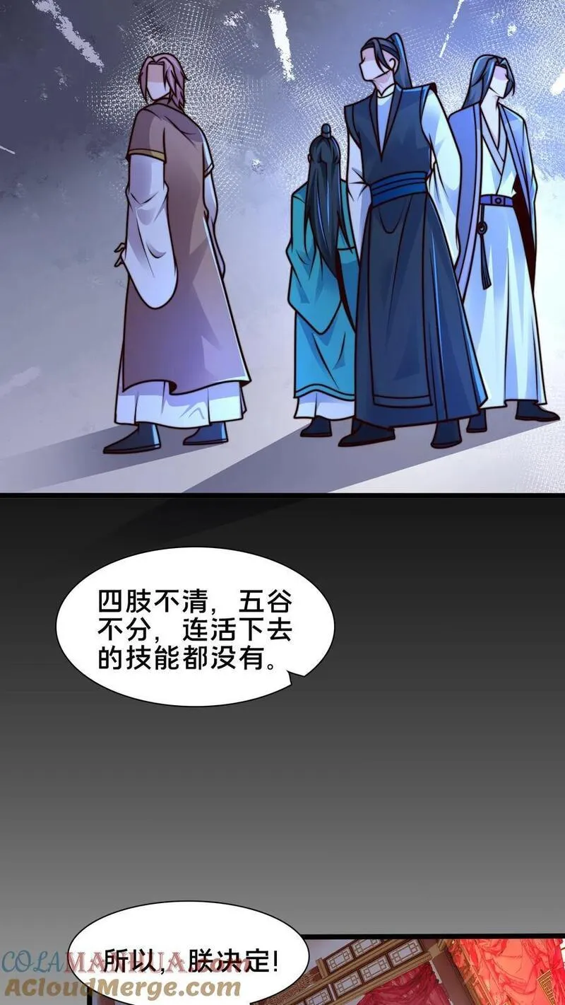 我在镇魔司以身饲魔小说下载漫画,第228话 扛着国库跑路5图