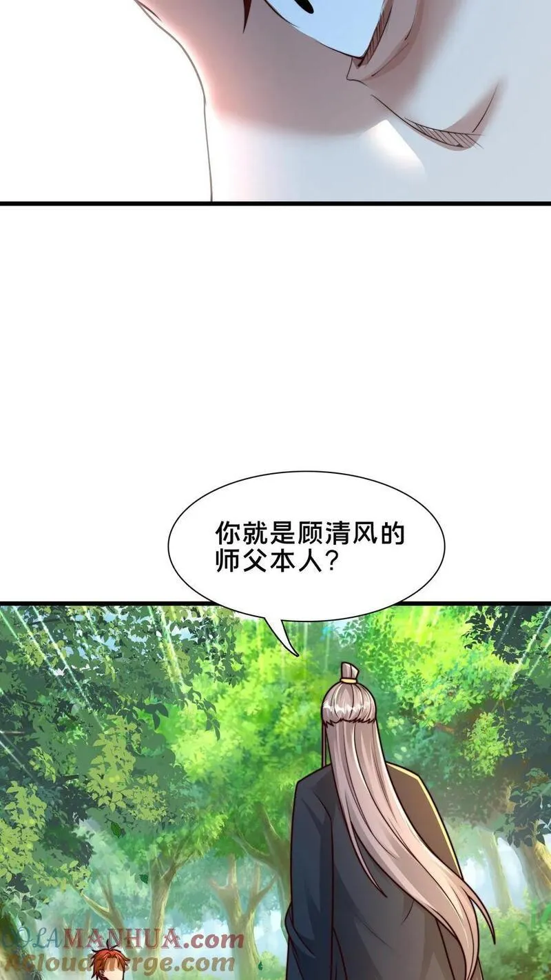 我在镇魔司以身饲魔小说下载漫画,第228话 扛着国库跑路35图