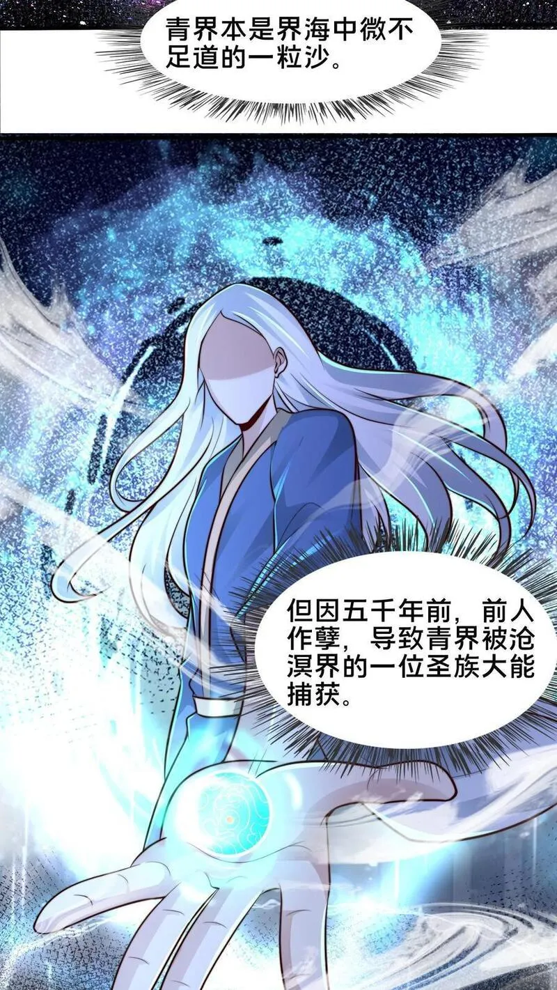 我在镇魔司以身饲魔小说下载漫画,第229话 再遇绝明子26图