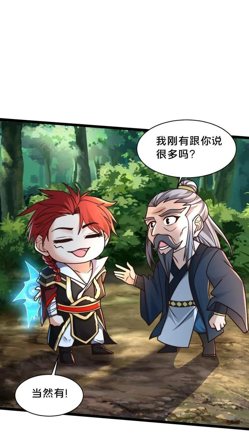 我在镇魔司以身饲魔小说下载漫画,第230话 促膝长谈8图