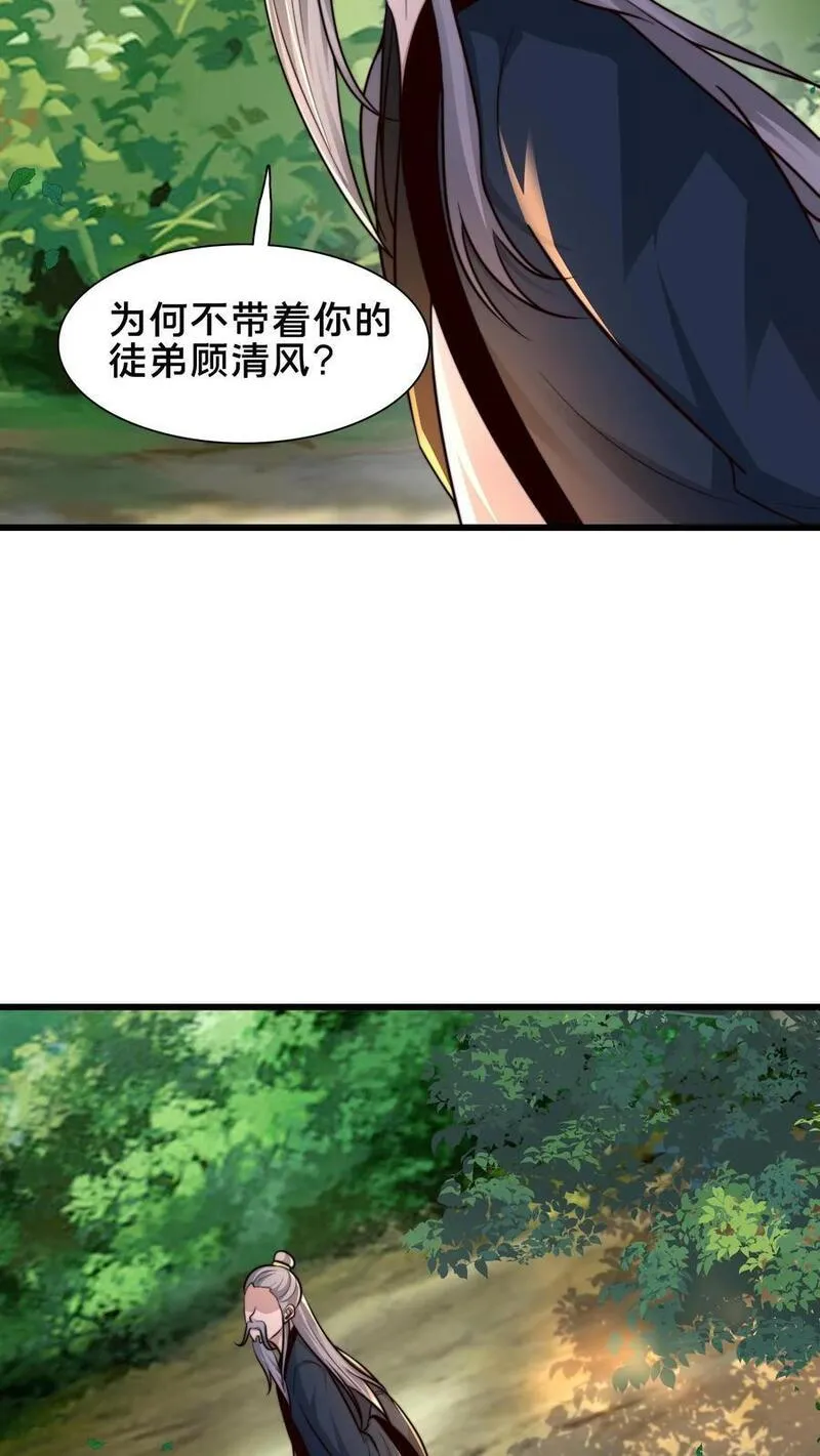 我在镇魔司以身饲魔小说下载漫画,第231话 天外妖魔？我熟啊！42图