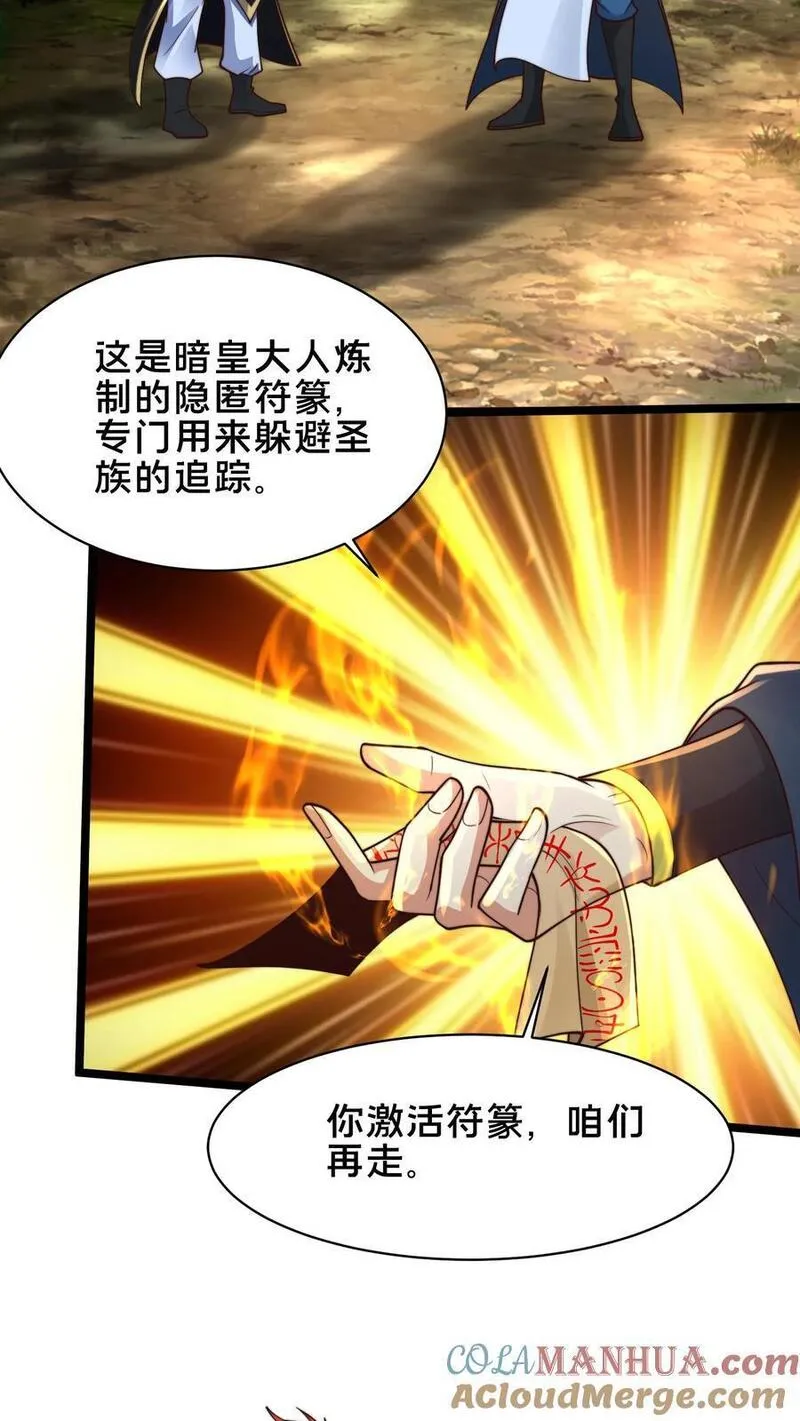 我在镇魔司以身饲魔小说下载漫画,第232话 万事不如先吃饭7图